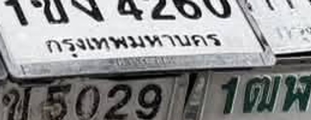1ขง 4260