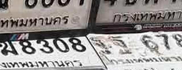 ณญ 8881
