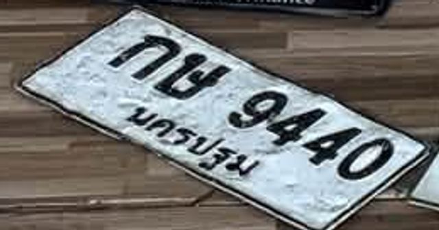 กม 9440