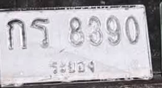 กร 8390