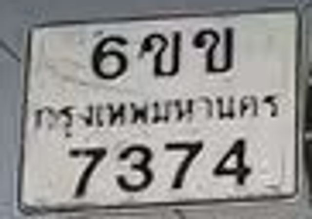 6ขข 7374