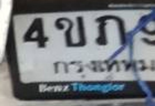 4ขภ 9