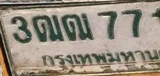 3ฒฒ 771