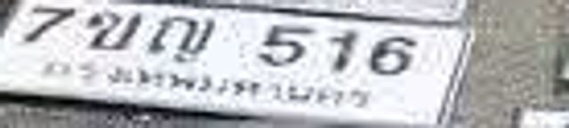 7ขป 516