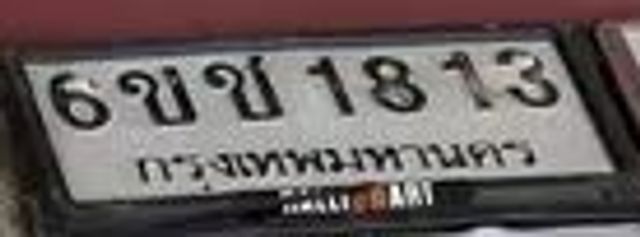 6ขช 1813