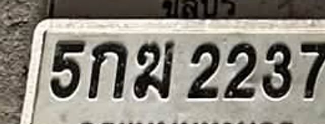 5กม 2237