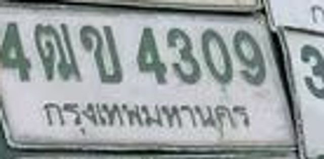 4ฌข 4309