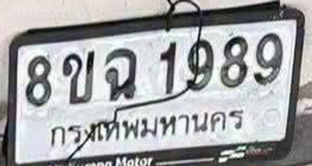 8ขฉ 1989