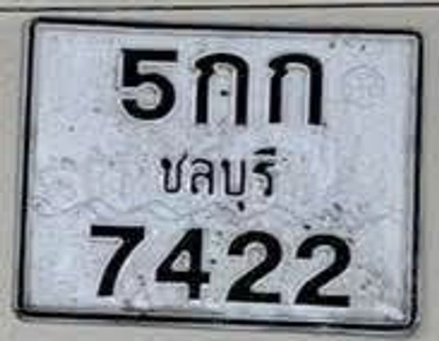 5กก 7422