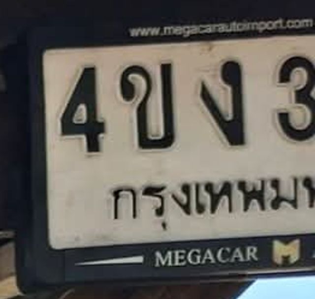 4ขง 3
