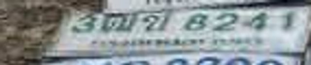 3ฒข 8241