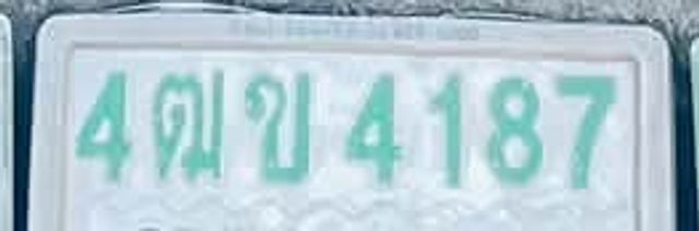 4ฌข 4187
