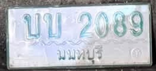 บบ 2089