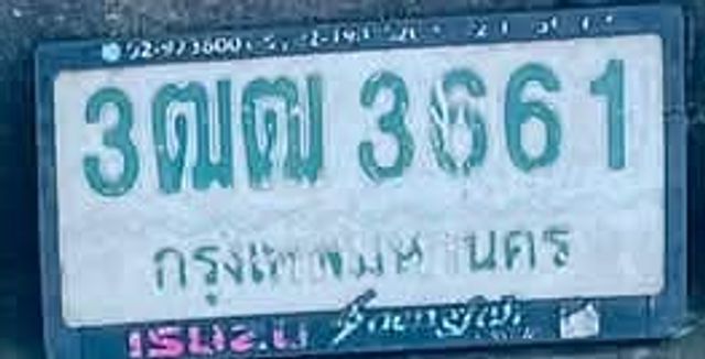 3ฒฒ 3661