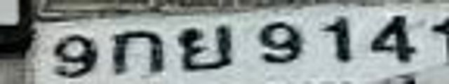 9กย 9141