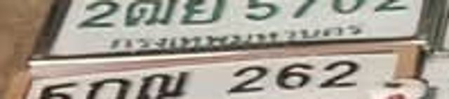 5กณ 262
