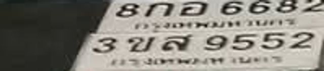 2ฌย 5702