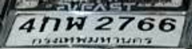 ธก 6211