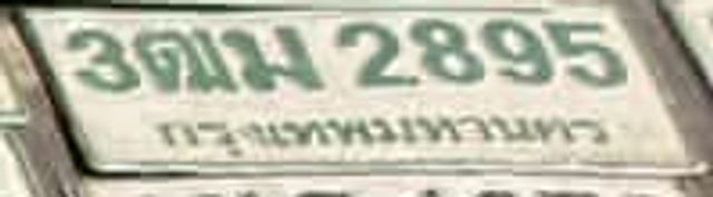 3ฌม 2895