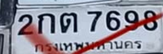 2กต 7698