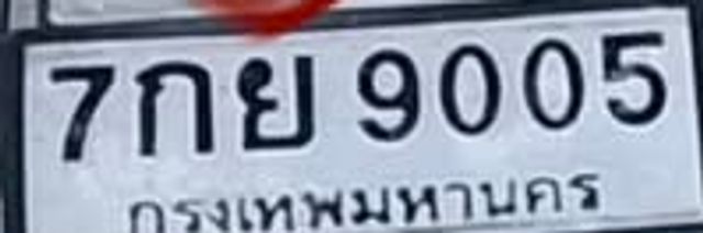 7กย 9005