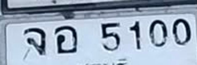 จอ 5100