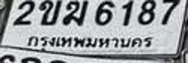2ขฆ 6187