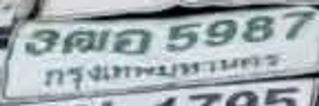 3ฌอ 5987