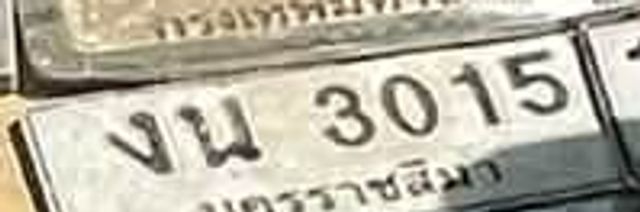 งน 3015