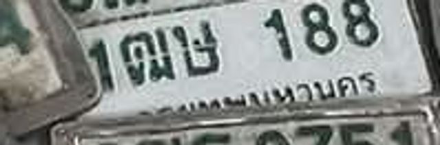 1ฌย 188