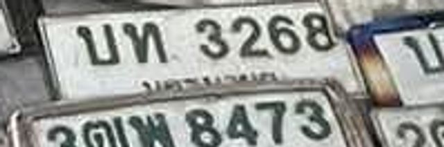 บท 3268