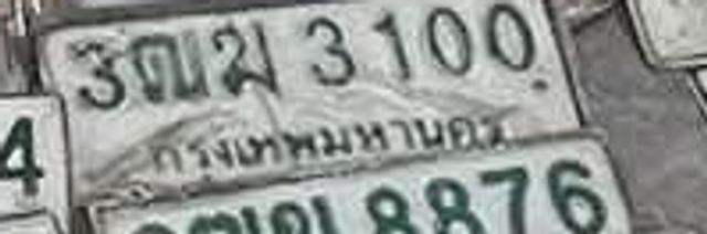 3ฌม 3100