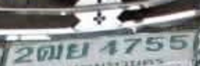 2ฌย 4755