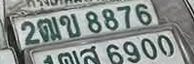 2ฌข 8876