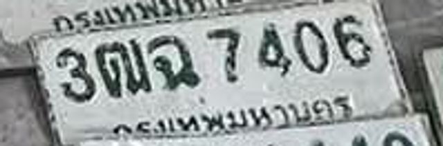3ฌจ 7406