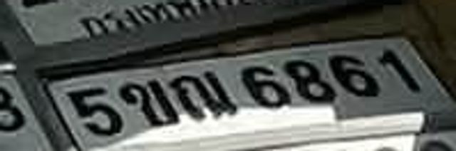 5ขฌ 6861