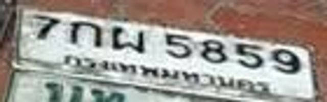 7กผ 5859