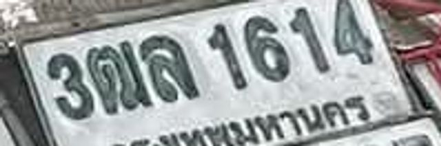 3ฌล 1614