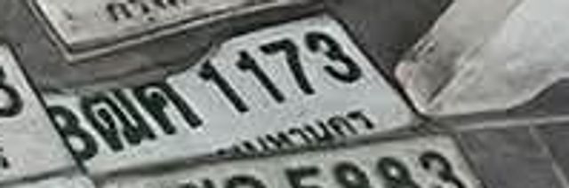 3ฌพ 1173