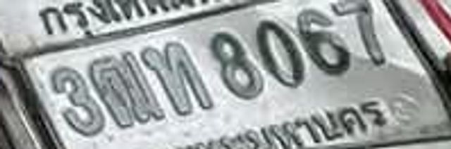 3ฌท 8067