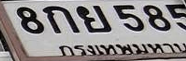 8กย 585