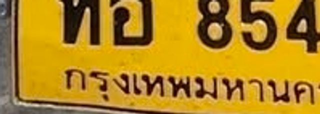 9ขง 1197