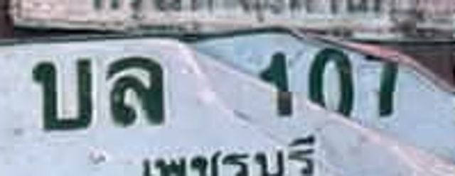 บว 107
