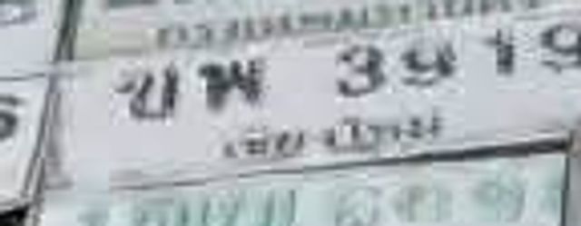 พห 3919
