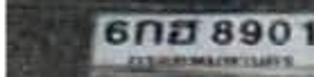 6กธ 8901