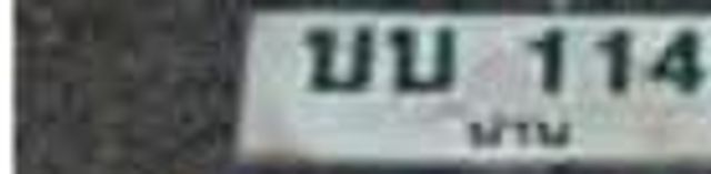 บบ 1148