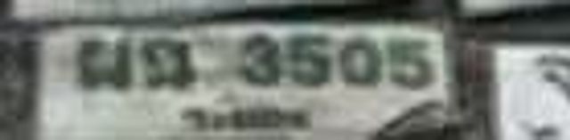ผฉ 3505