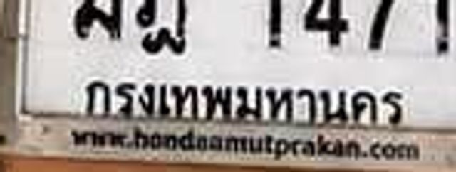 ฆก 142