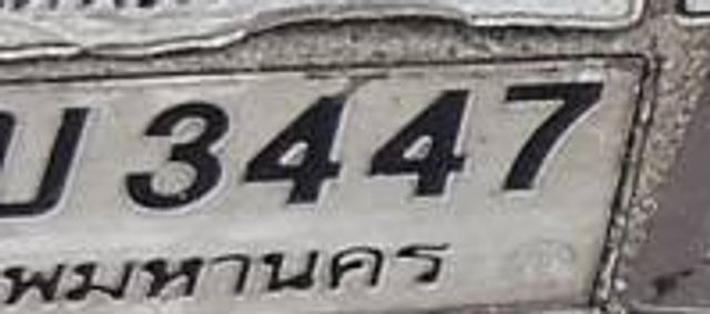 ง 3447