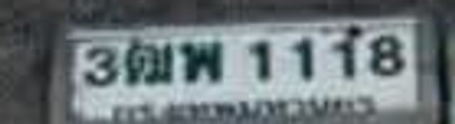 3ฒพ 1118